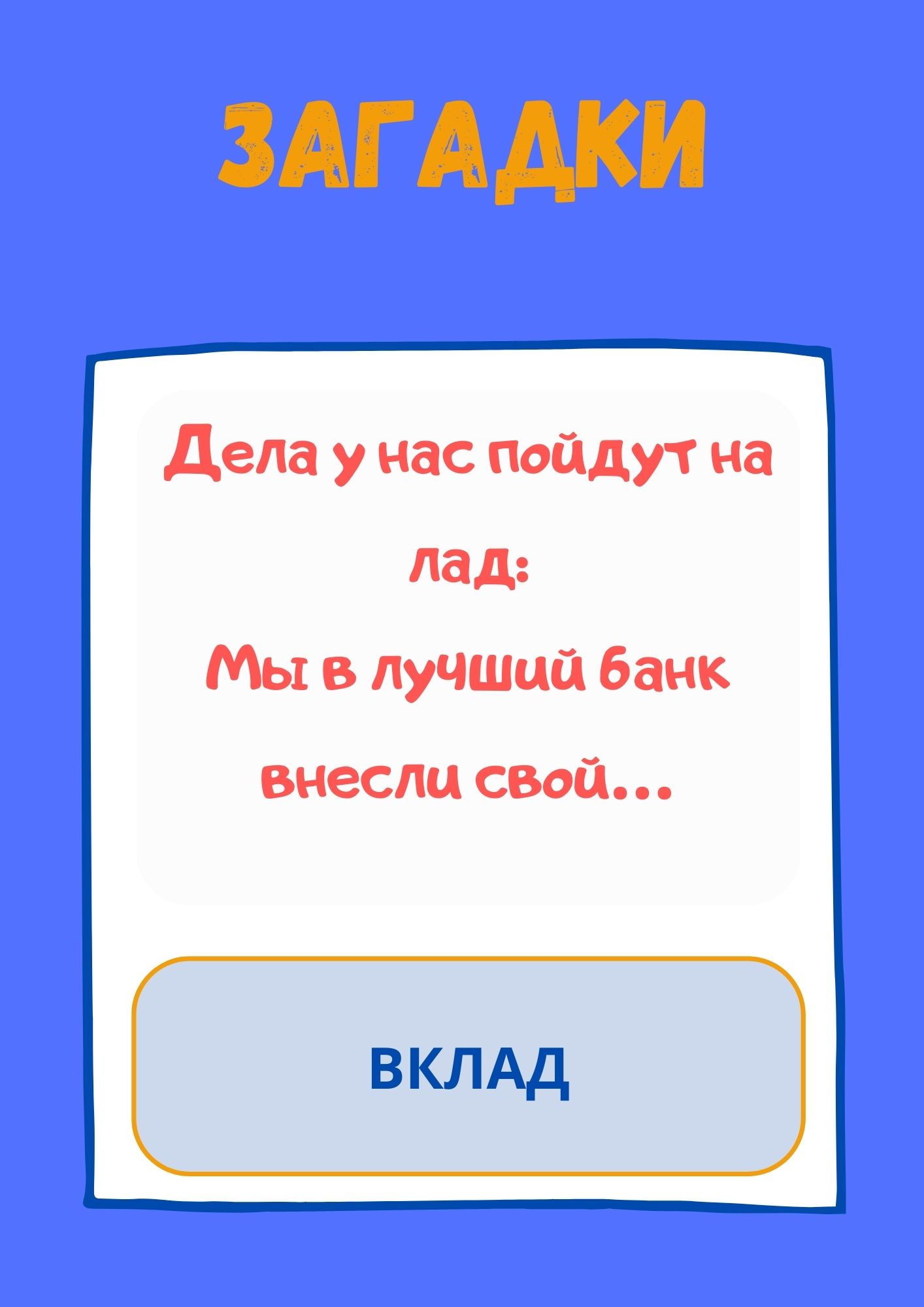 Дидактическая игра 